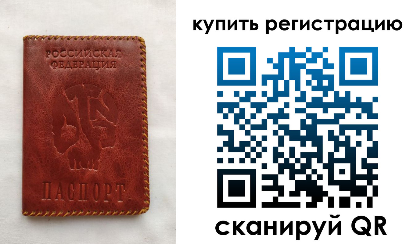 временная регистрация надежно в Минусинске