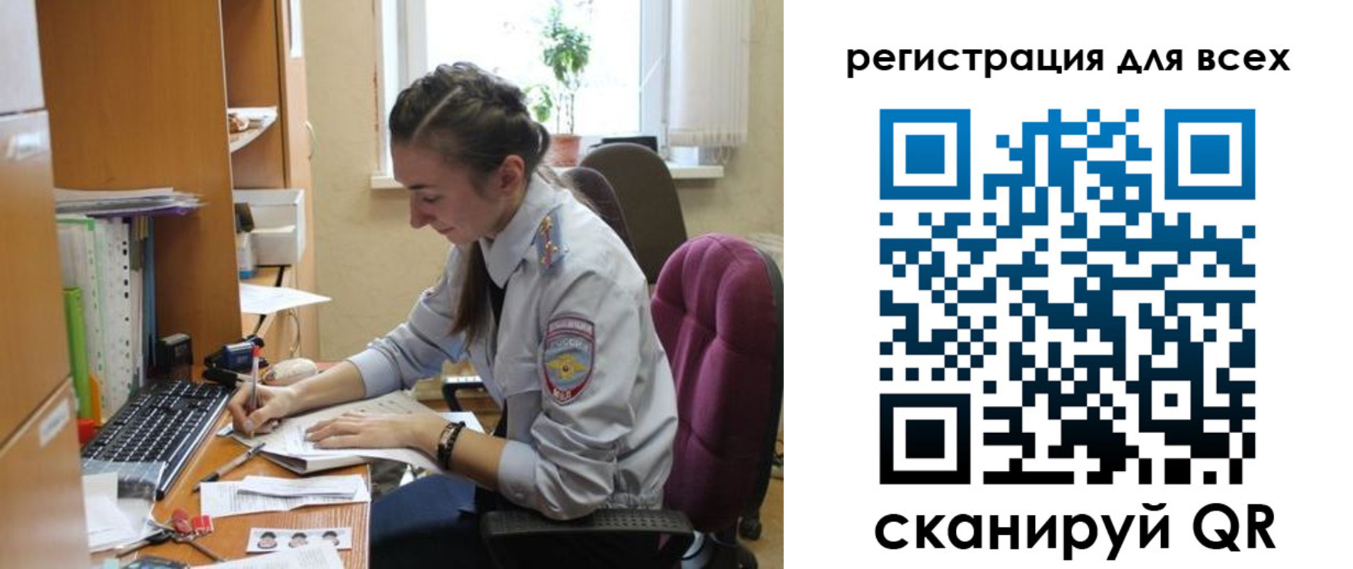 временная регистрация в квартире в Минусинске
